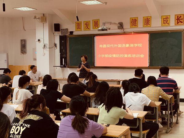 小學部疫情防控演練培訓會。_副本.jpg
